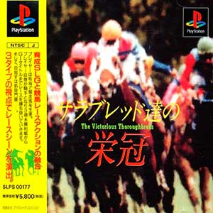 Thoroughbred-tachi no Eikan - The Victorious Thoroughbreds