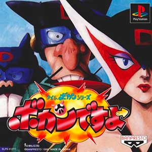 Time Bokan Series - Bokan GoGoGo