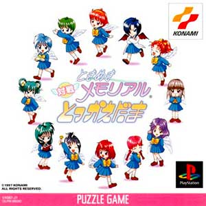 Tokimeki Memorial - Taisen Tokkaedama