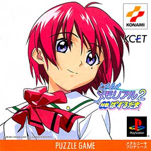 Tokimeki Memorial 2 - Taisen Puzzledama