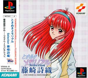 Tokimeki Memorial Selection - Fujisaki Shiori