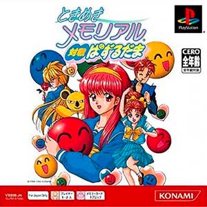 Tokimeki Memorial Taisen Puzzledama