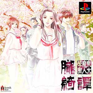 Tokyo Majin Gakuen - Oboro Kitan