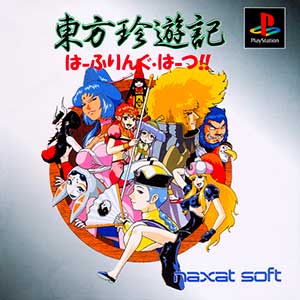 Touhou Chinyuuki - Halfling Hearts