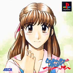 True Love Story - Remember My Heart