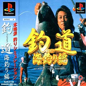 Tsuridou - Umizuri-hen
