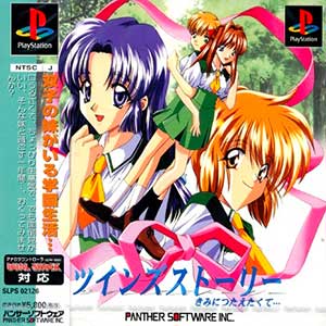 Twins Story - Kimi ni Tsutaetakute...