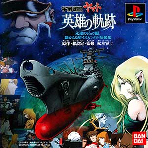 Uchuu Senkan Yamato - Eiyuu no Kiseki