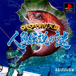 Uki Uki Tsuri Tengoku - Ningyo Densetsu no Nazo