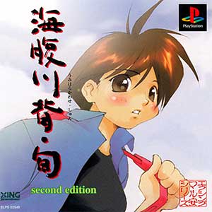 Umihara Kawase Shun - Second Edition