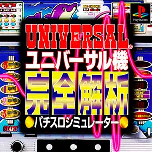 Universal-ki Kanzen Kaiseki - Pachi-Slot Simulator