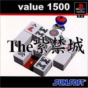 Value 1500 - The Shikinjou