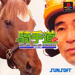 Virtual Gallop - Kishudou