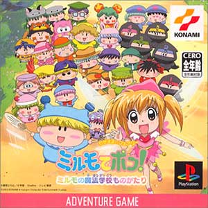 Wagamama Fairy Mirumo de Pon! Mirumo no Mahou Gakkou Monogatari