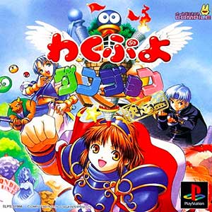 Waku Puyo Dungeon - Ketteiban