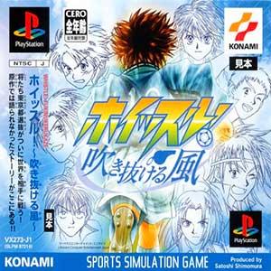 Whistle - Fuki Nukeru Kaze