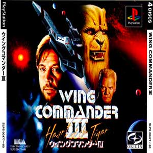 Wing Commander III - Heart of the Tiger