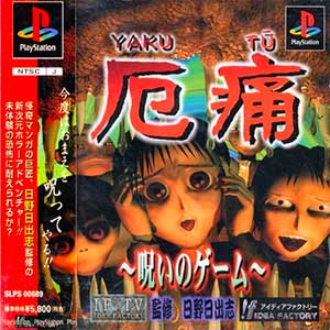 Yaku Tsuu - Noroi no Game