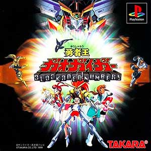 Yuusha-ou GaoGaiGar - Blockaded Numbers