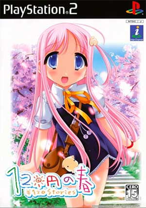 120 Yen no Haru - 120 Yen Stories
