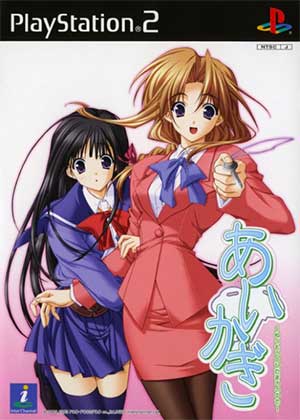 Aikagi - Nukumori to Hidamari no Naka de