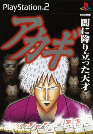 Akagi - Yami ni Oritatta Tensai