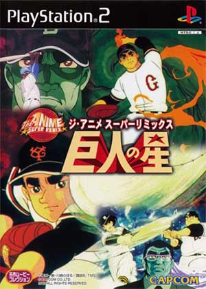 Anime Super Remix, The - Kyojin no Hoshi
