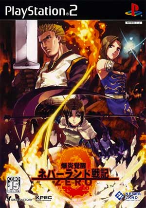 Bakuen Kakusei - Neverland Senki Zero