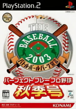 Baseball 2003, The - Battle Ball Park Sengen - Perfect Play Pro Yakyuu - Shuukigou