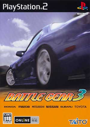 Battle Gear 3