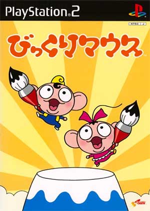 Bikkuri Mouse
