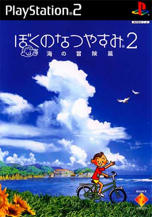 Boku no Natsuyasumi 2 - Umi no Bouken-hen