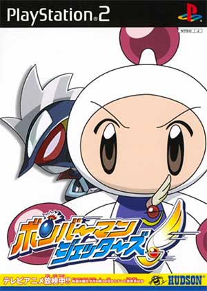 Bomberman Jetters
