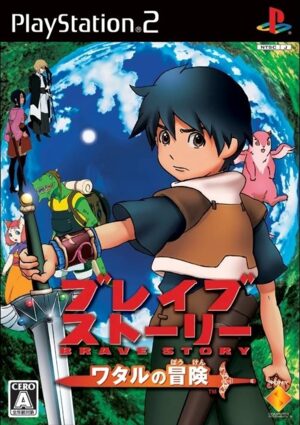 Brave Story - Wataru no Bouken