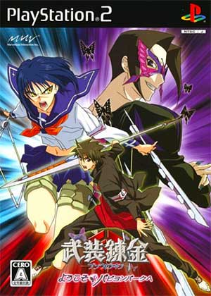 Busou Renkin - Youkoso Papillon Park e