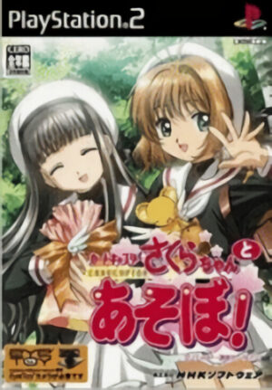 Cardcaptor Sakura - Sakura-chan to Asobo!