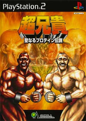 Chou Aniki - Seinaru Protein Densetsu