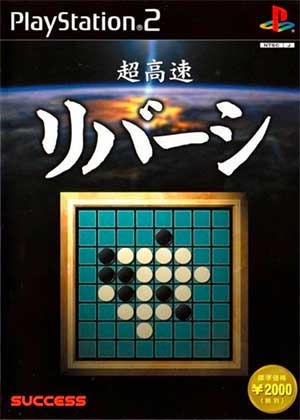 Chou Kousoku Mahjong