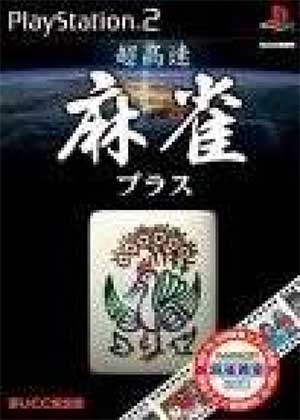 Chou Kousoku Mahjong Plus