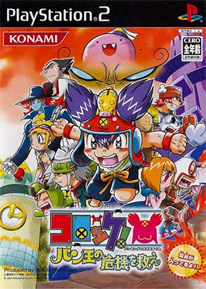 Croket! Ban-King no Kiki o Sukue