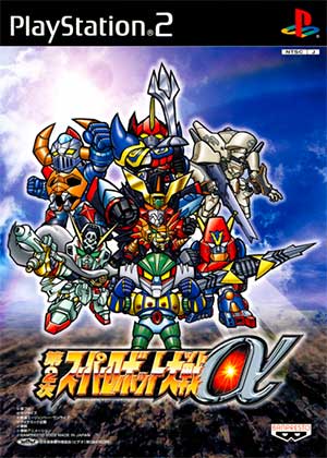 Dai-2-ji Super Robot Taisen Alpha