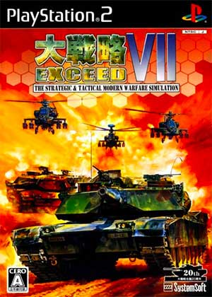 Daisenryaku VII - Exceed