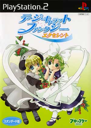 Di Gi Charat Fantasy Excellent