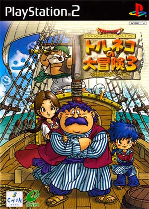 Dragon Quest Characters - Torneko no Daibouken 3 - Fushigi no Dungeon