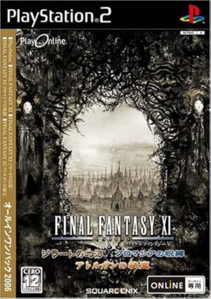 Final Fantasy XI - All in One Pack 2006
