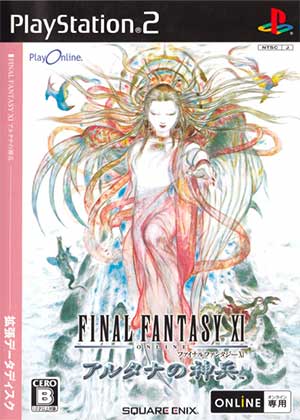 Final Fantasy XI - Online - Wings of the Goddess Expansion Pack