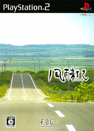 Fuuraiki
