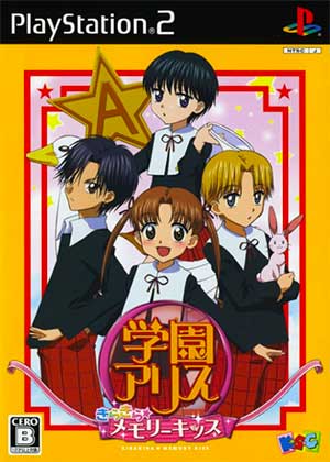 Gakuen Alice - Kira Kira Memory Kiss