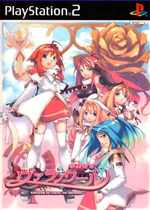 Gakuen Toshi Varanoir - Kingdom of Chaos the Universe