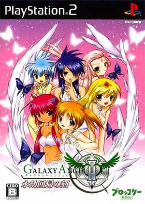 Galaxy Angel II - Eigou Kaiki no Toki